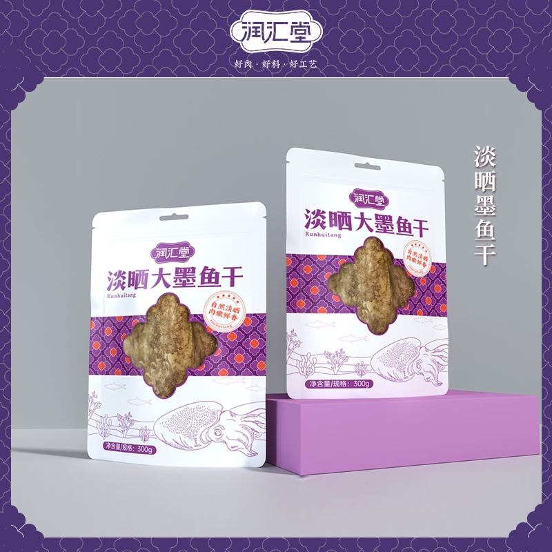 淡曬墨魚干