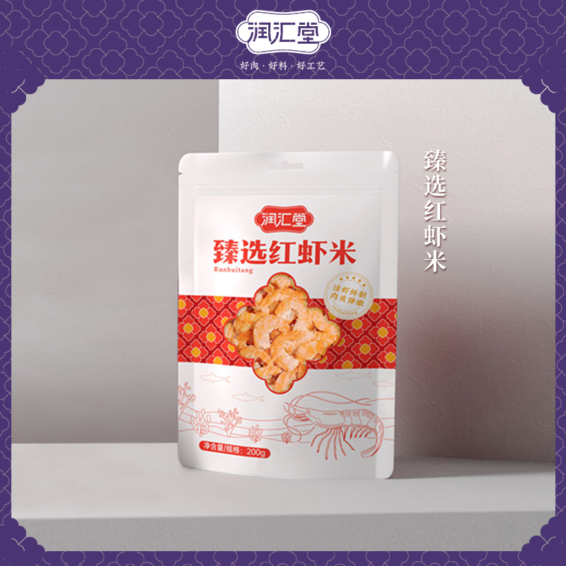 臻選紅蝦米